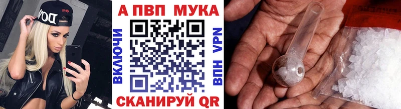это Telegram  Корсаков  Alfa_PVP Crystall 