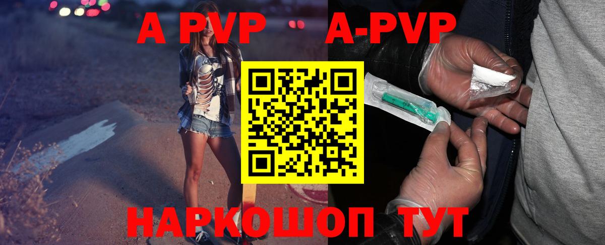 Alpha-PVP Соль  APVP  Корсаков  A PVP Соль  Вход с VPN 