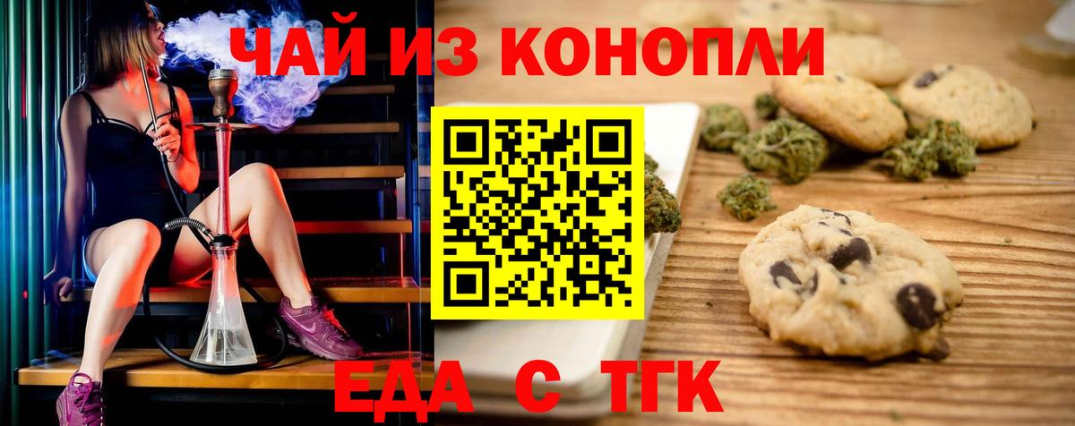 Корсаков  Canna-Cookies конопля  Вход с VPN 