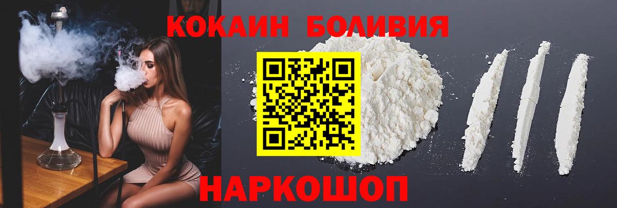 КОКАИН Columbia  продажа наркотиков  Кокаин  Корсаков  Вход с VPN  КОКАИН FishScale 