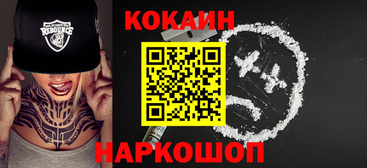 КОКАИН Эквадор Корсаков