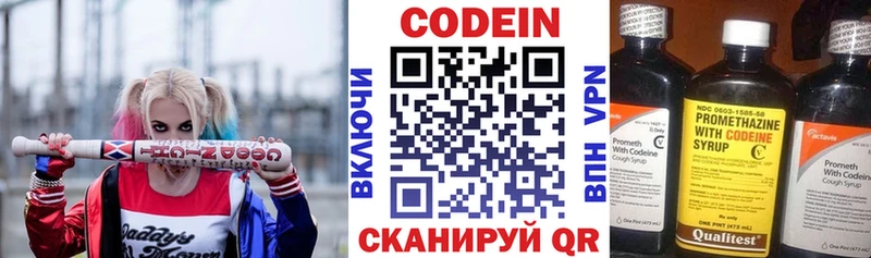 Кодеин напиток Lean (лин) хочу наркоту darknet наркотические препараты Корсаков