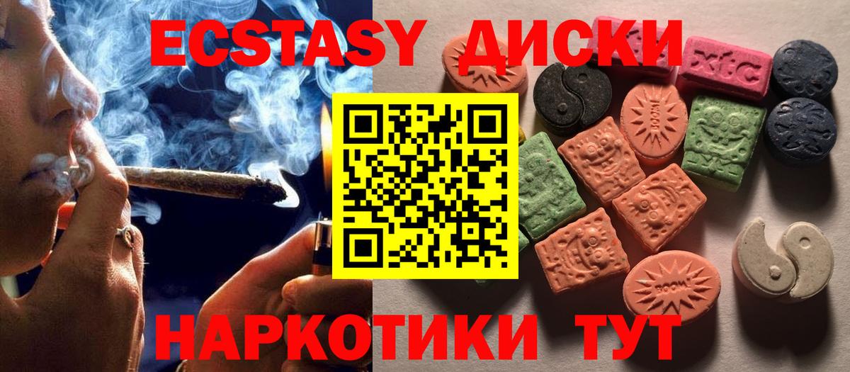 ЭКСТАЗИ 99%  Вход с VPN  Экстази  Корсаков 