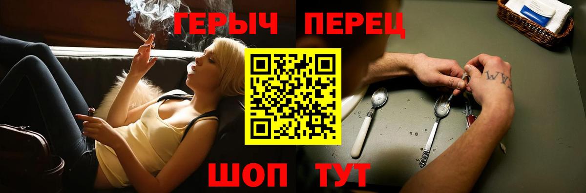 ГЕРОИН Афган  Вход с VPN  Корсаков 