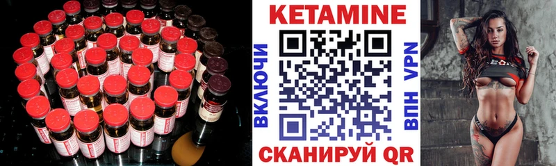 Кетамин ketamine  купить наркотики цена  Корсаков 