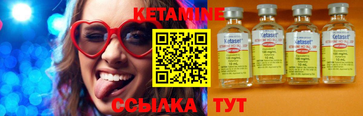 Корсаков  Кетамин ketamine  Вход с VPN 