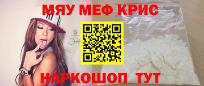 мефедрон мука Долгопрудный