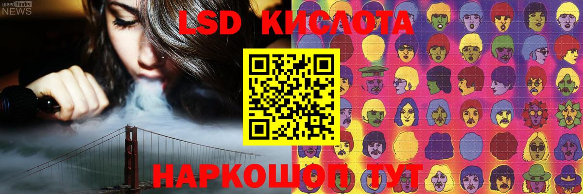 LSD-25 экстази кислота Корсаков