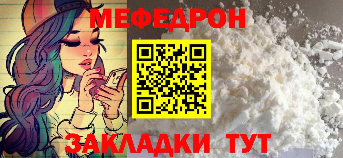 Меф кристаллы Корсаков