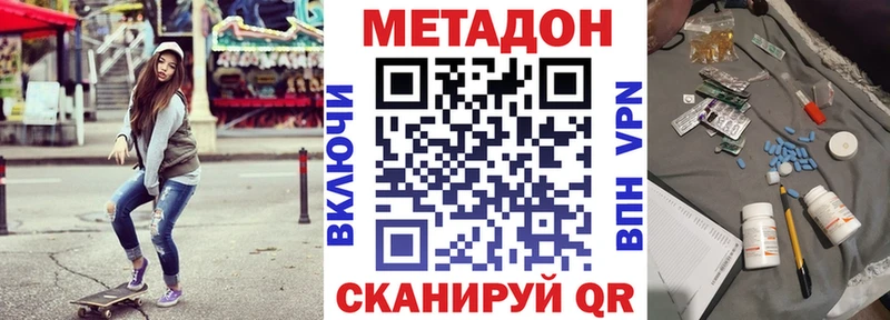 Метадон белоснежный  Корсаков 