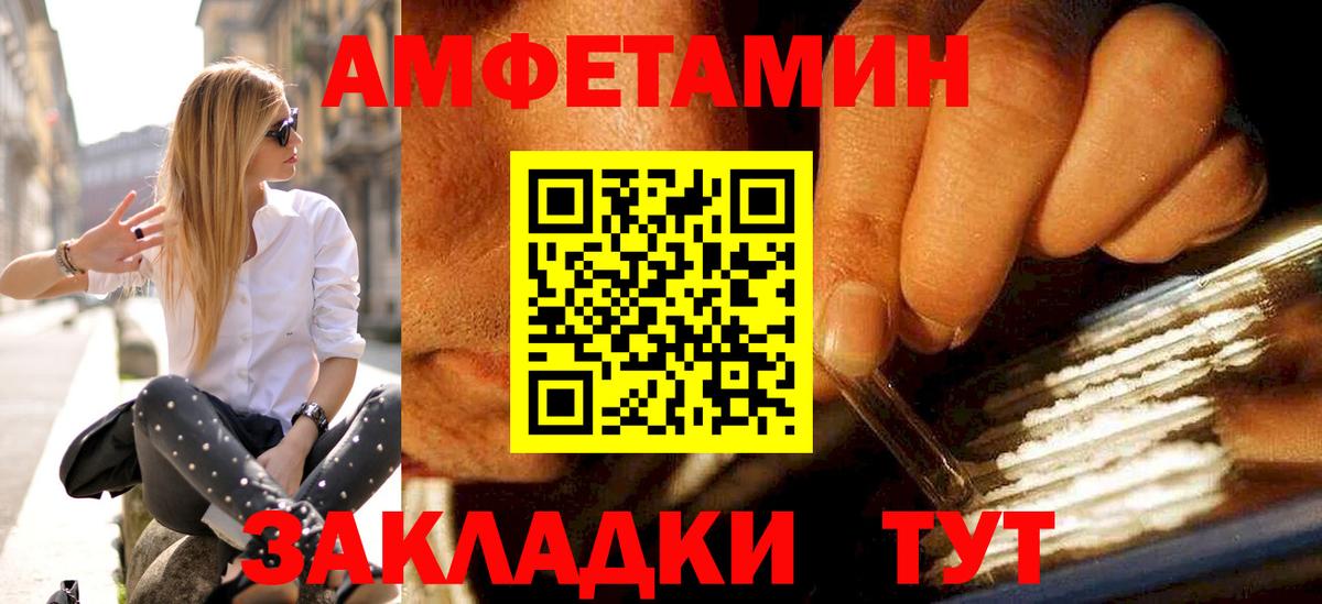 Корсаков  Первитин пудра  Вход с VPN 