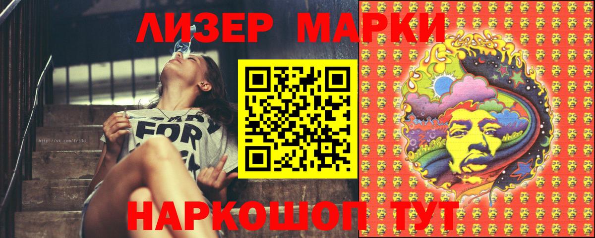 Марки 25I-NBOMe 1,5мг Корсаков