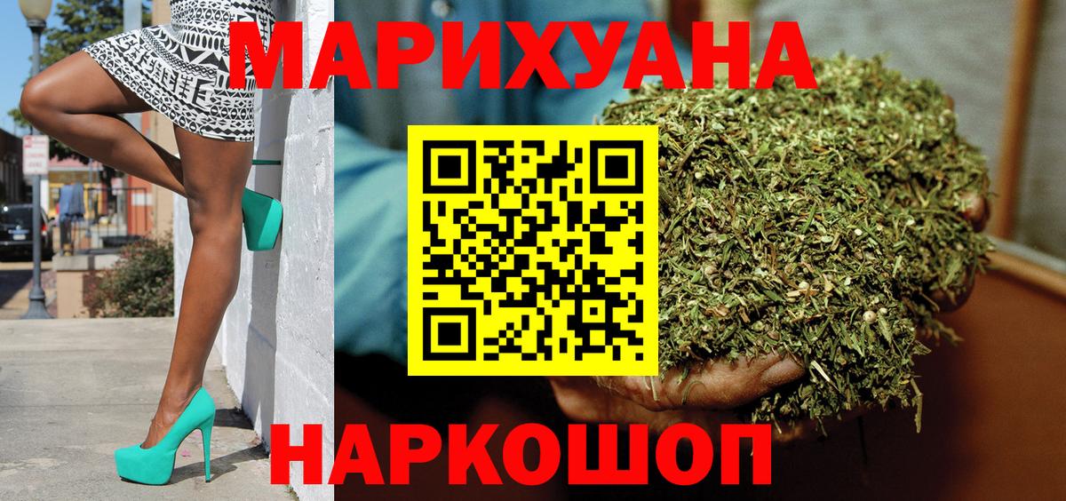 МАРИХУАНА сатива Корсаков